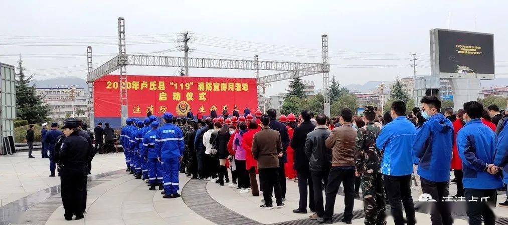 
“119”消防宣传月运动启动！：星空官网(图1)