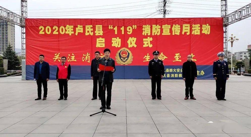 
“119”消防宣传月运动启动！：星空官网(图3)